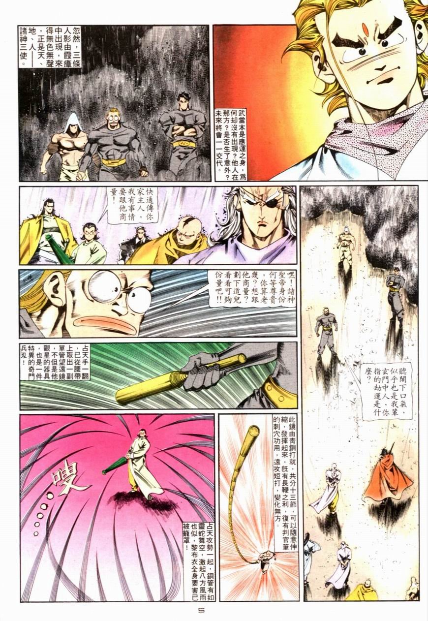 第87卷