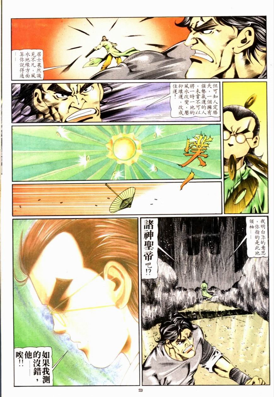 第87卷