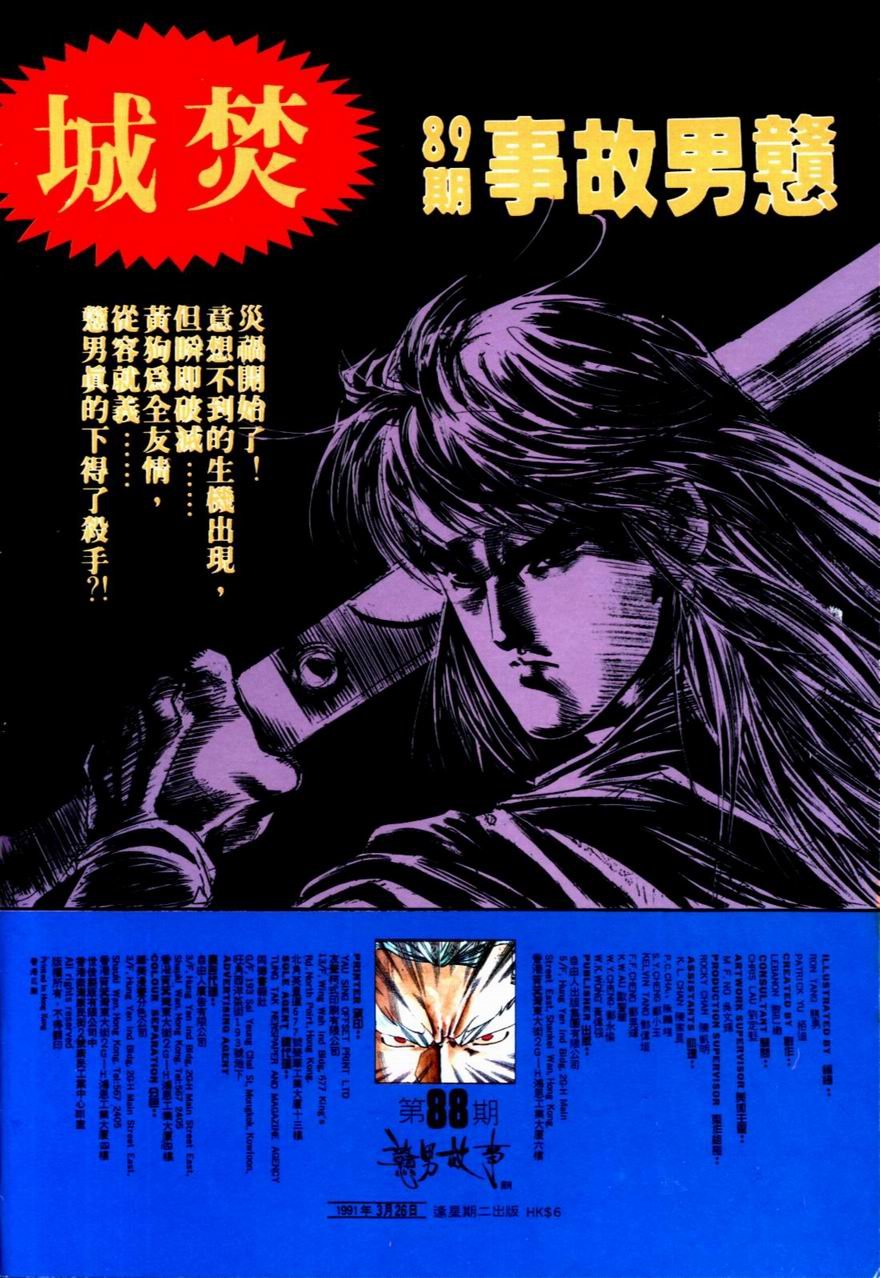 第88卷