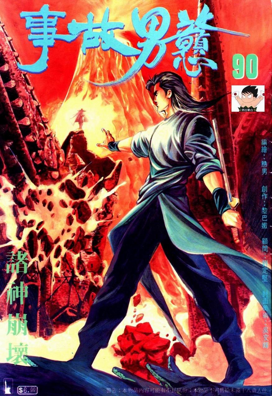 第90卷