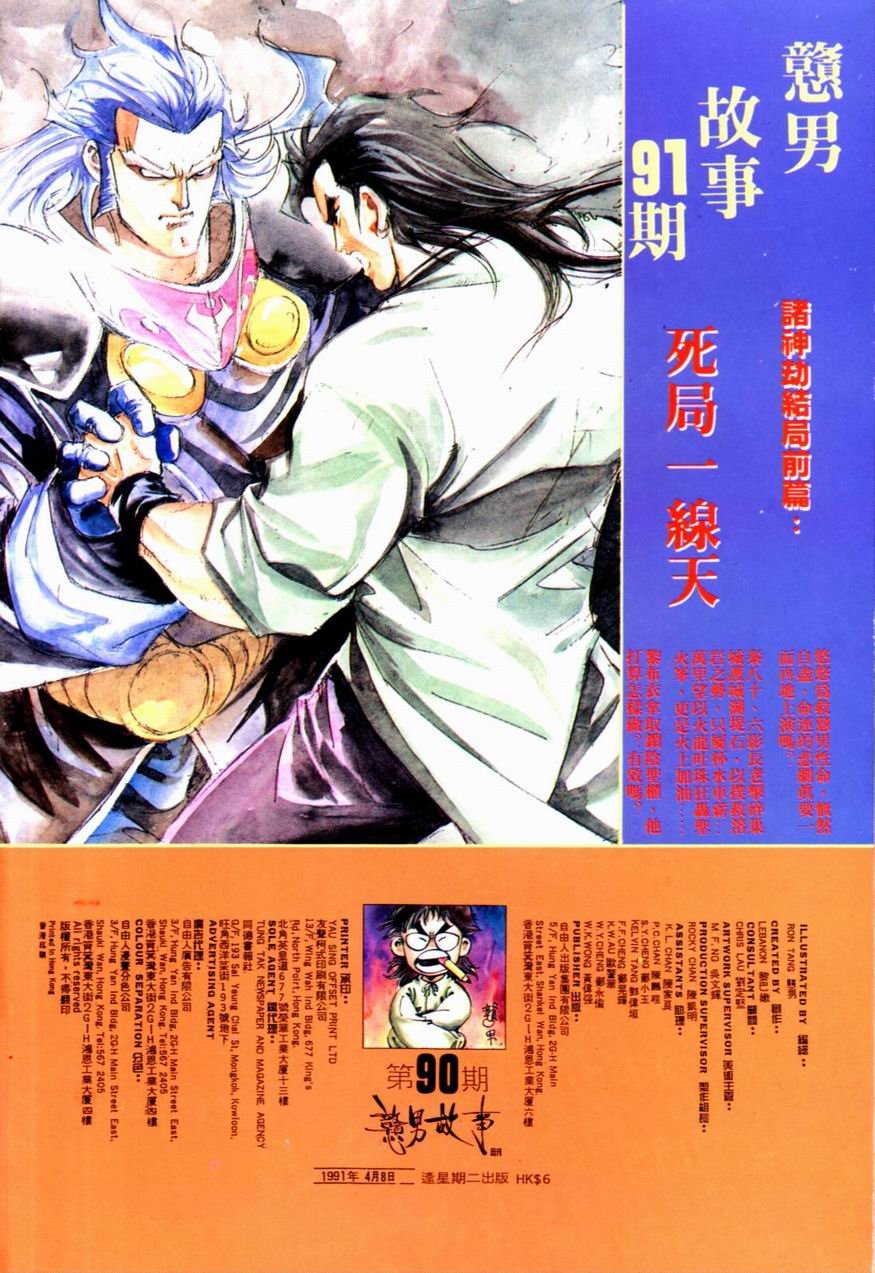 第90卷