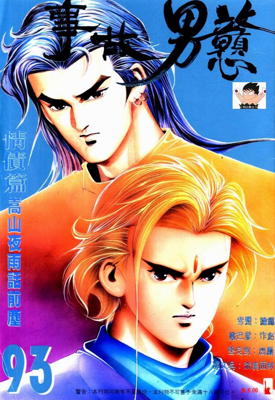 第93卷