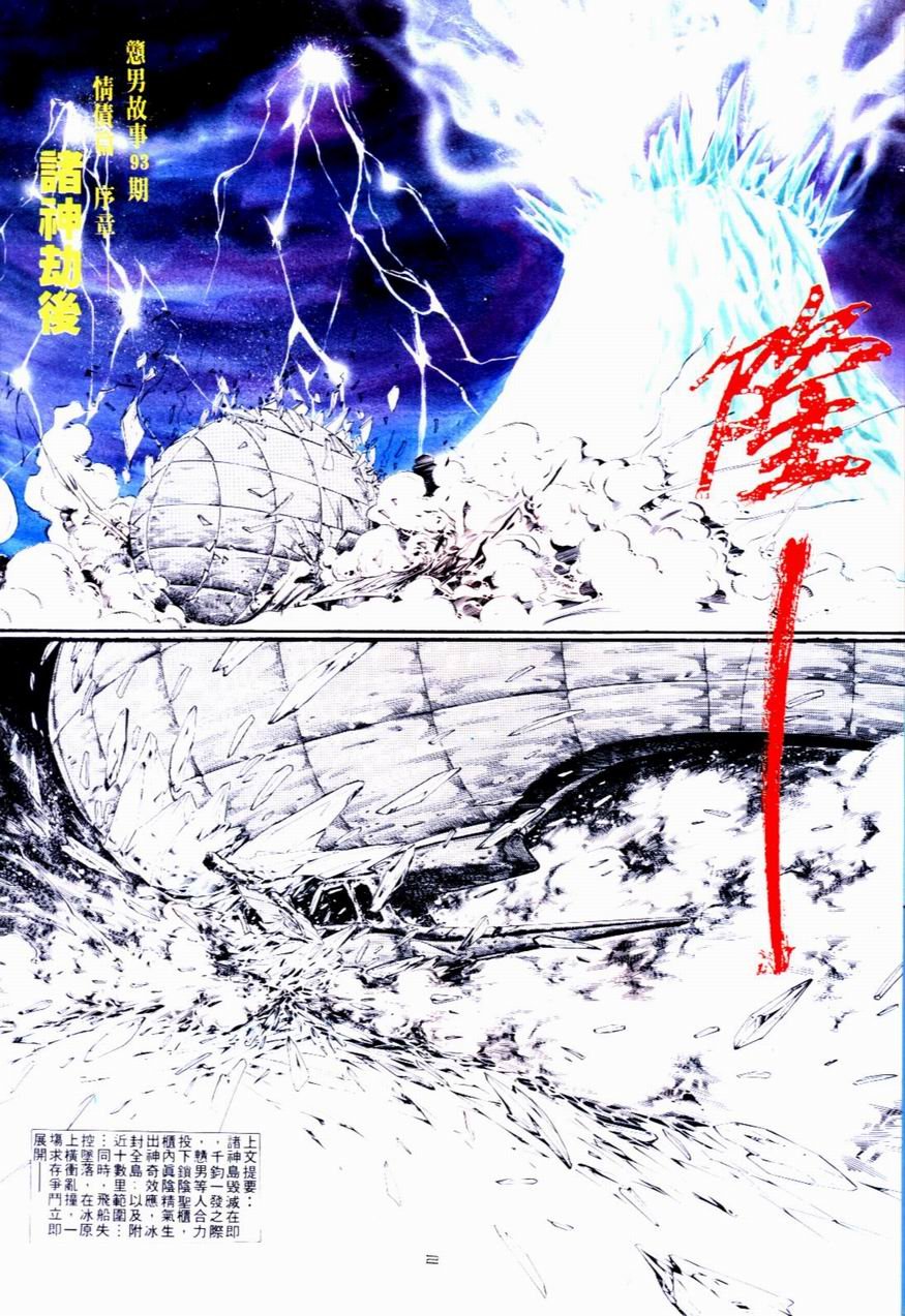 第93卷
