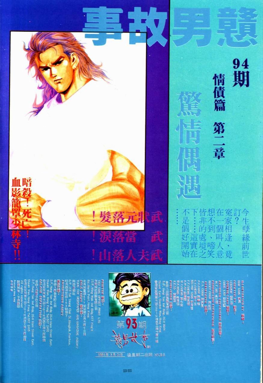 第93卷