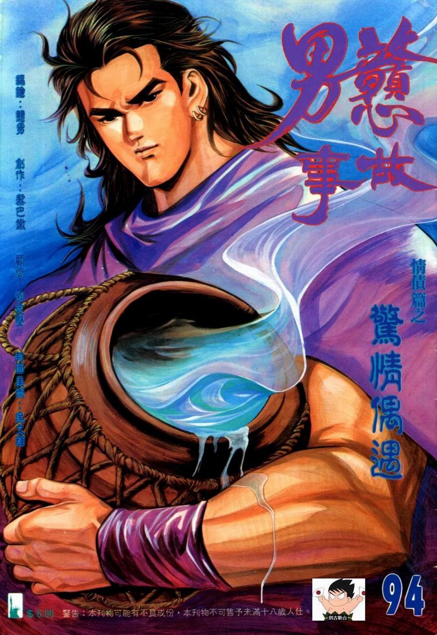 第94卷