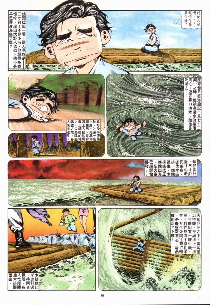 第94卷