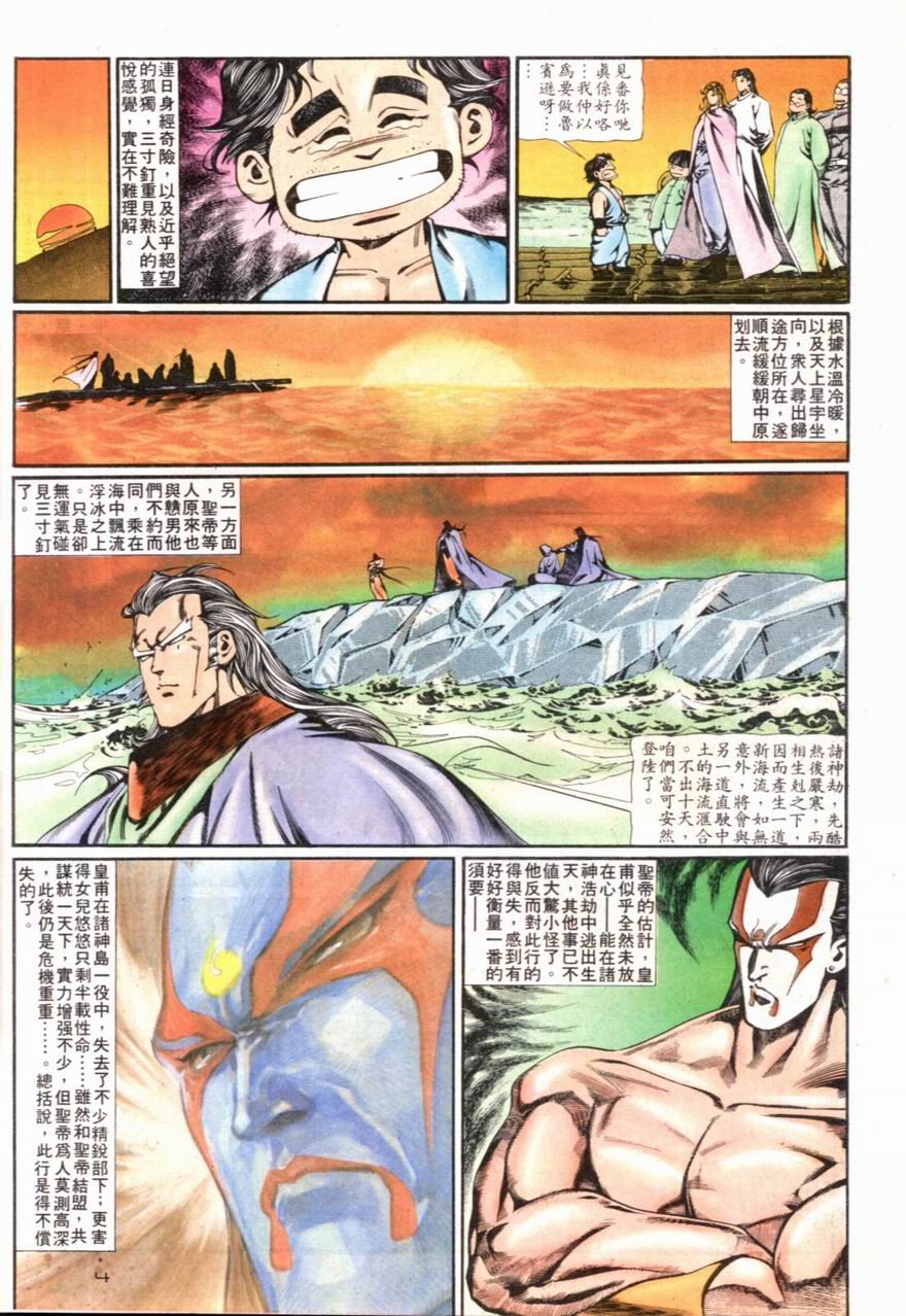 第94卷