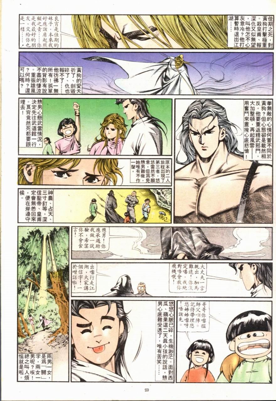 第94卷