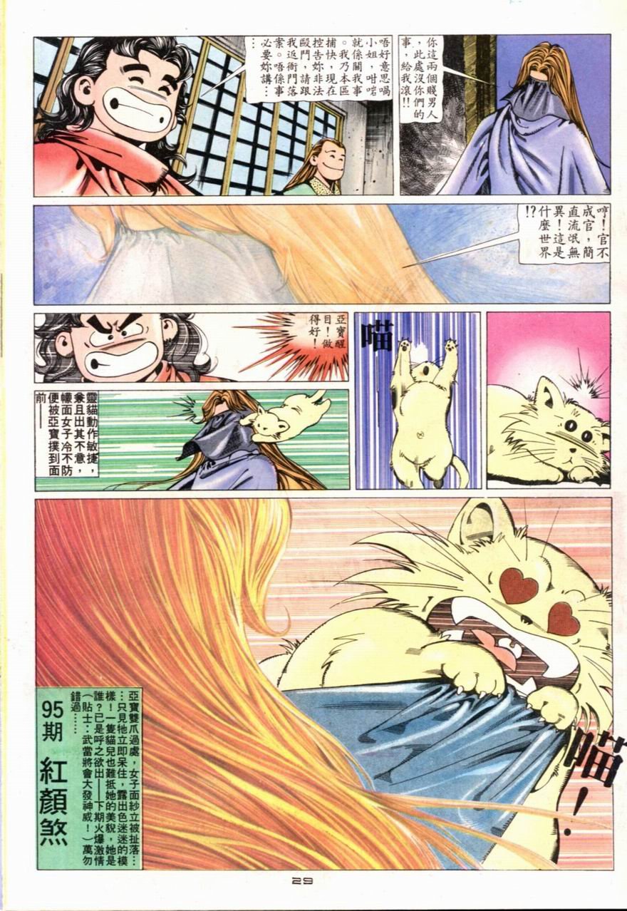 第94卷