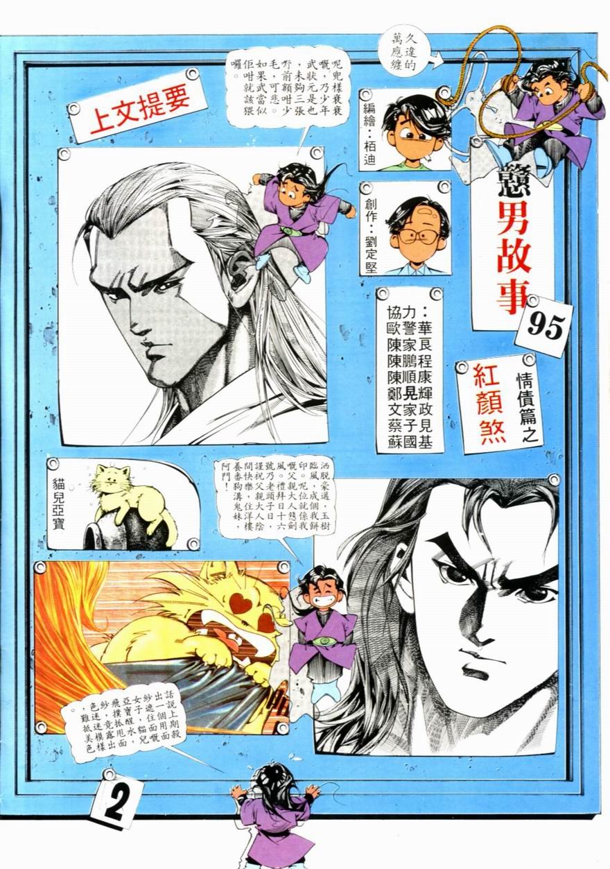 第95卷