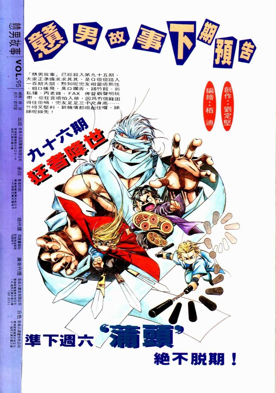 第95卷