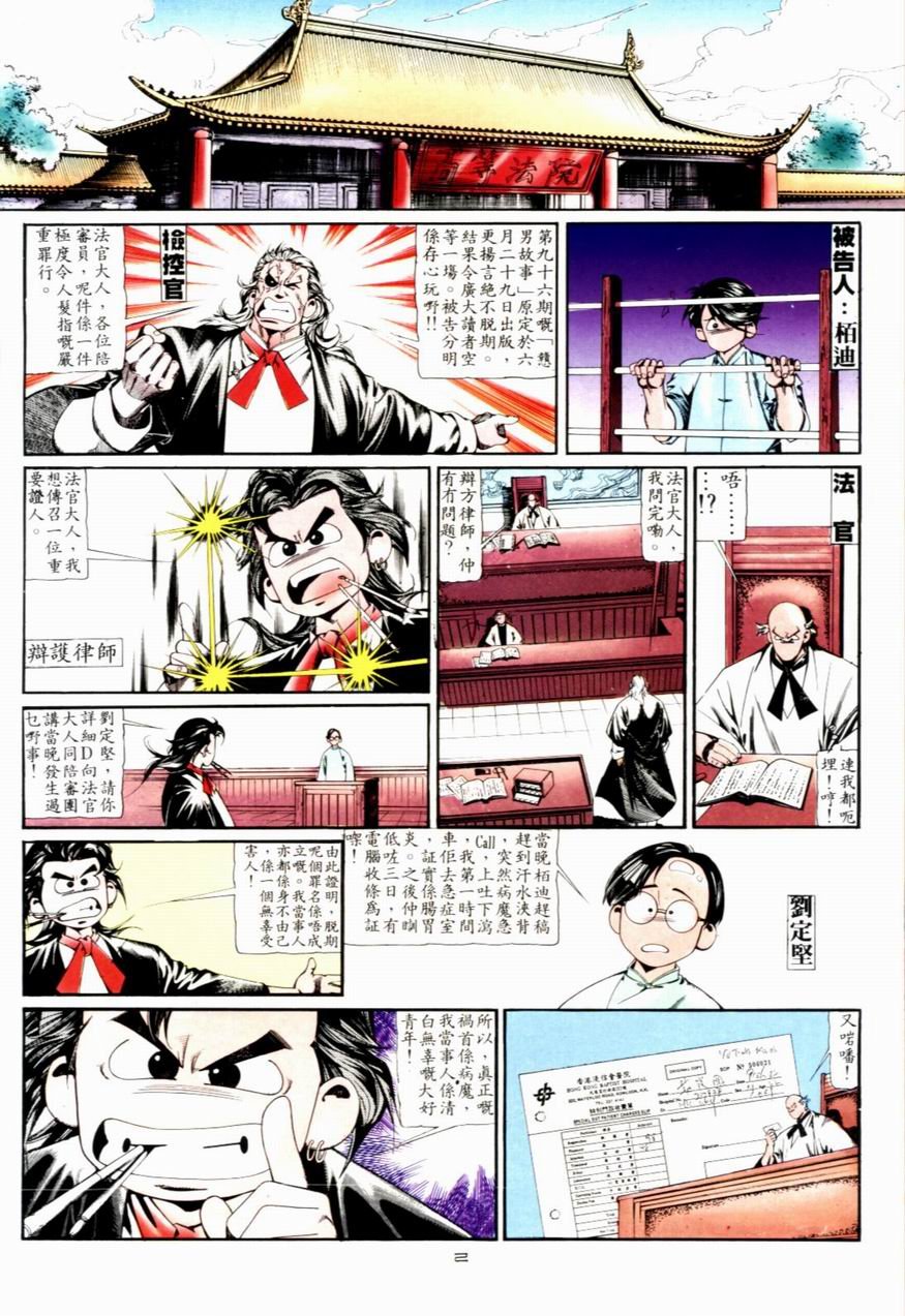 第97卷