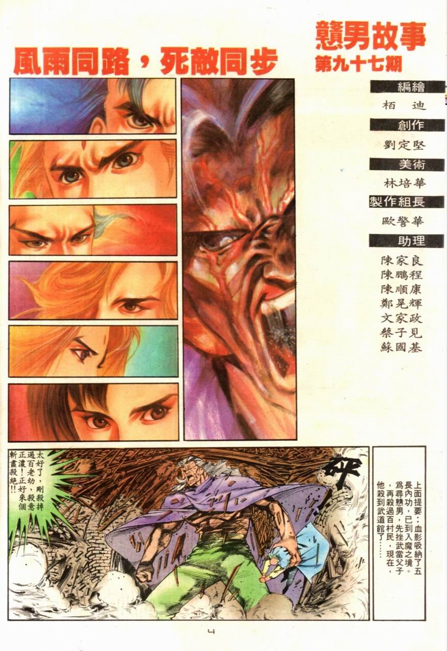 第97卷