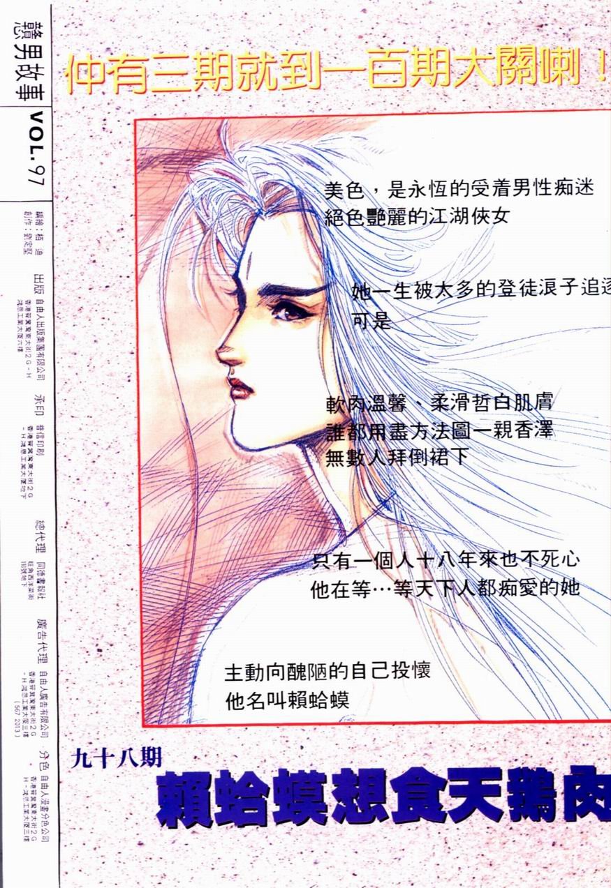 第97卷