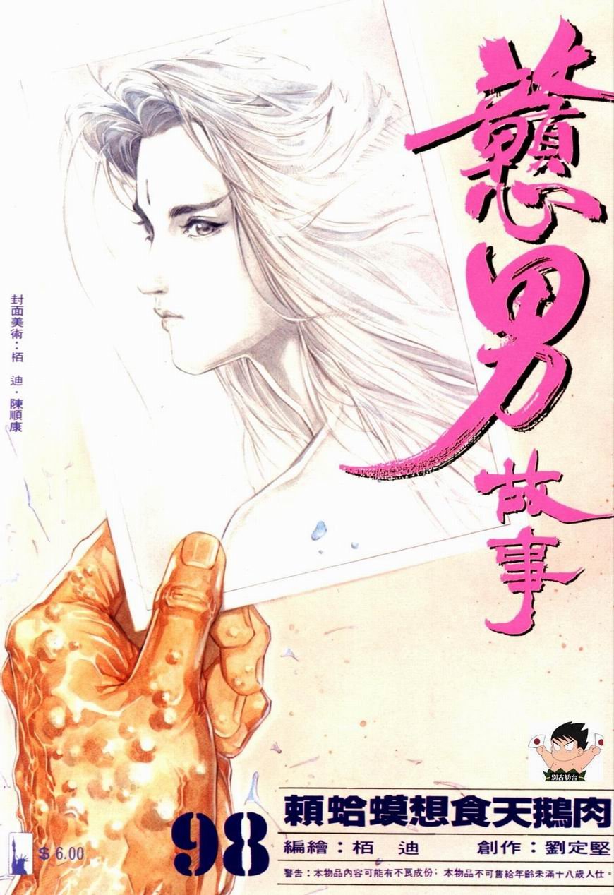 第98卷