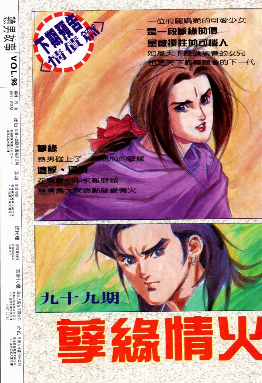 第98卷