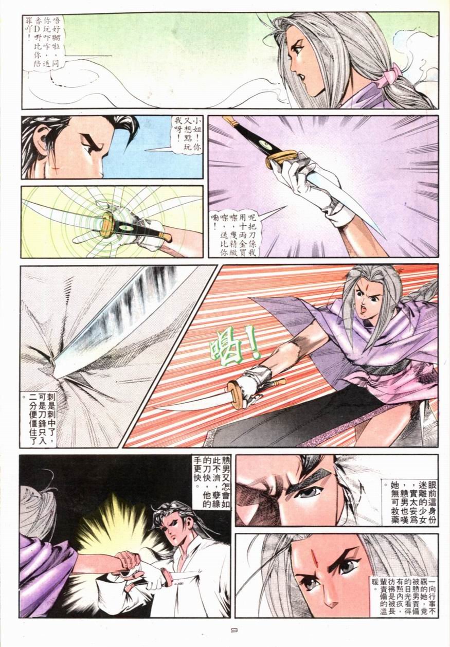 第99卷