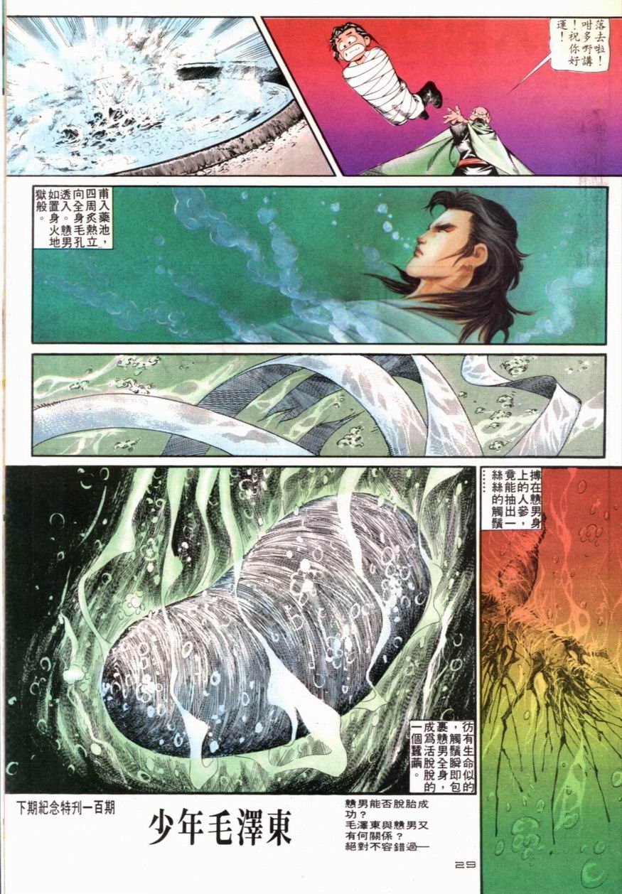 第99卷