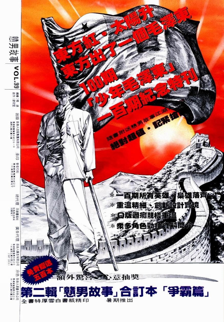 第99卷