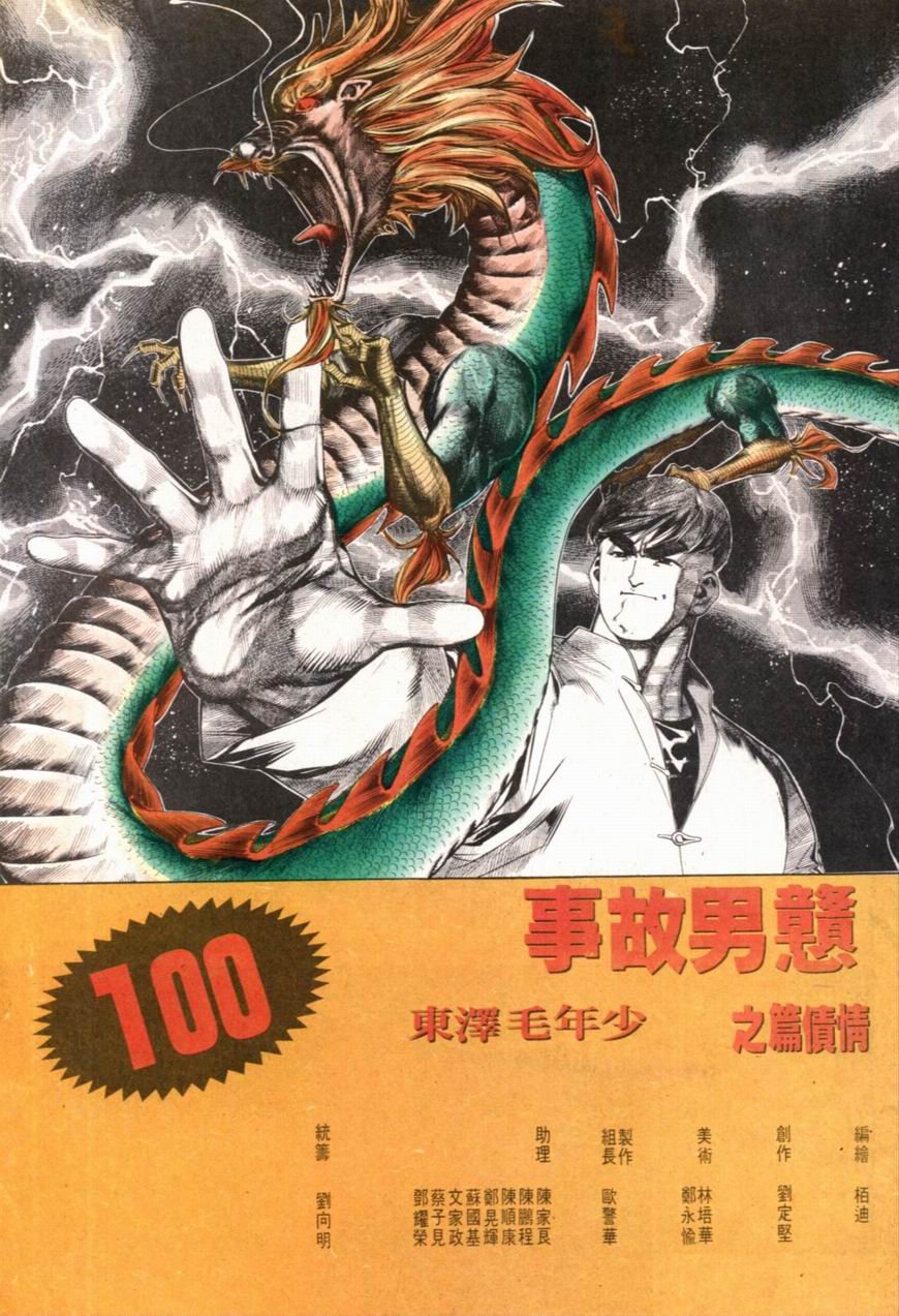 第100卷