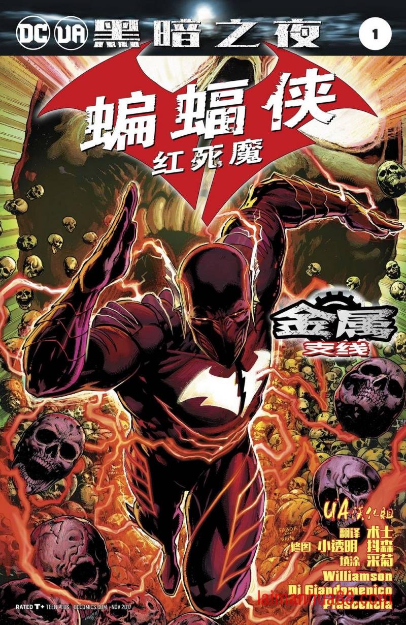 第01卷红死魔
