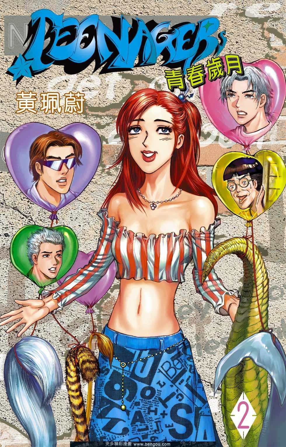 第2卷