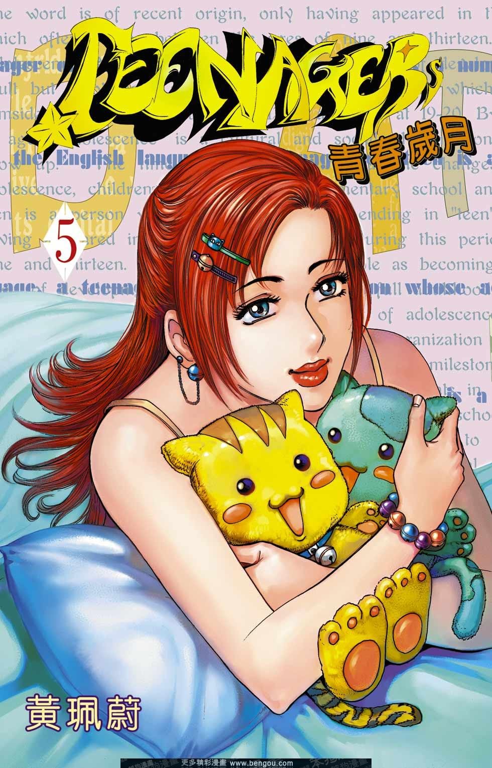 第5卷