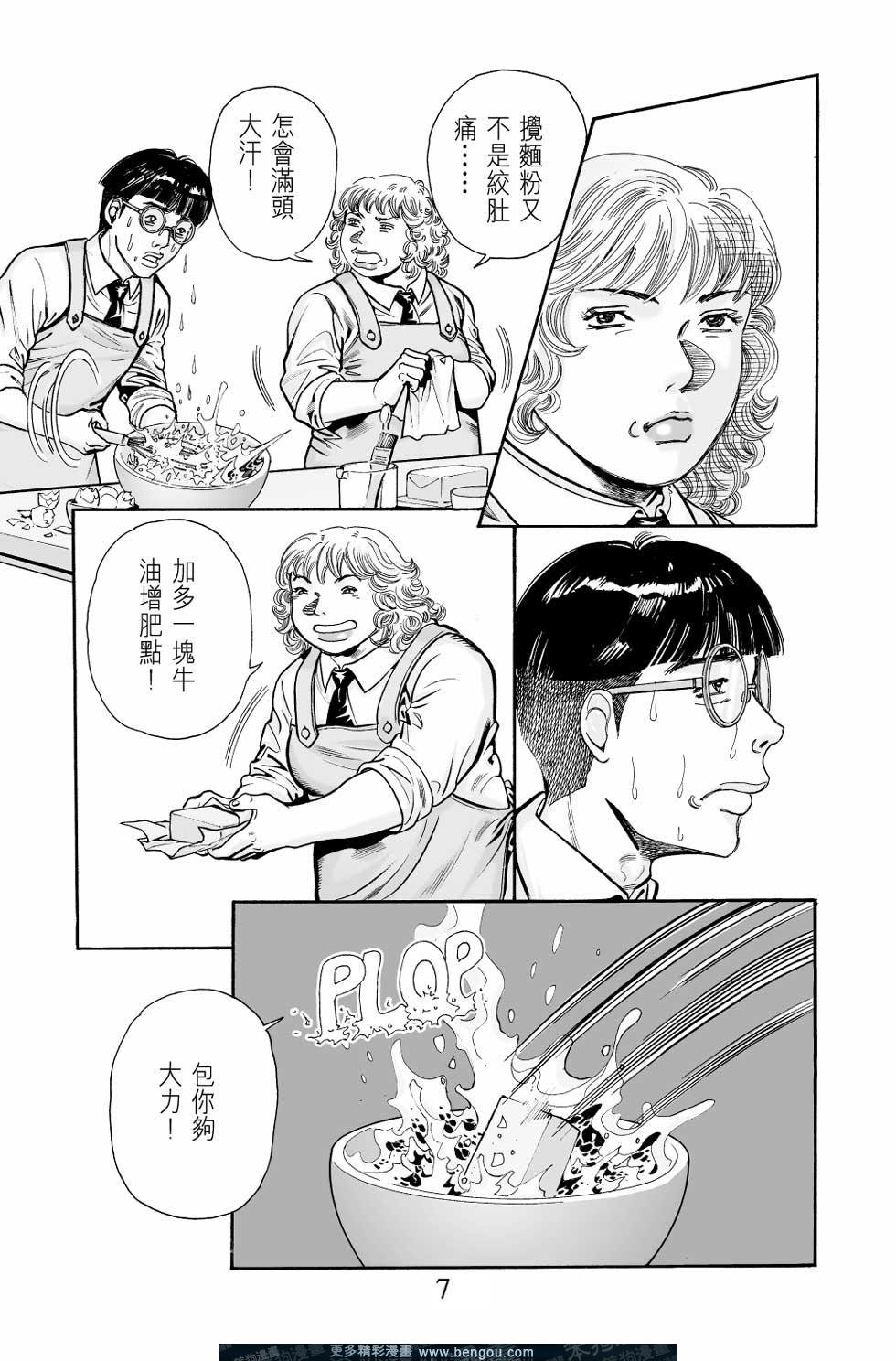第8卷