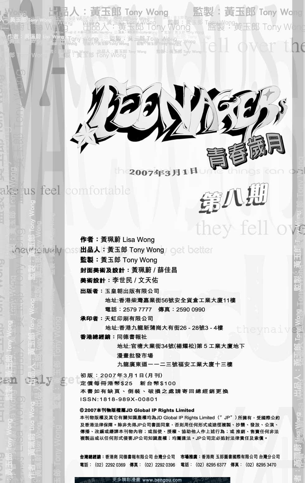 第8卷