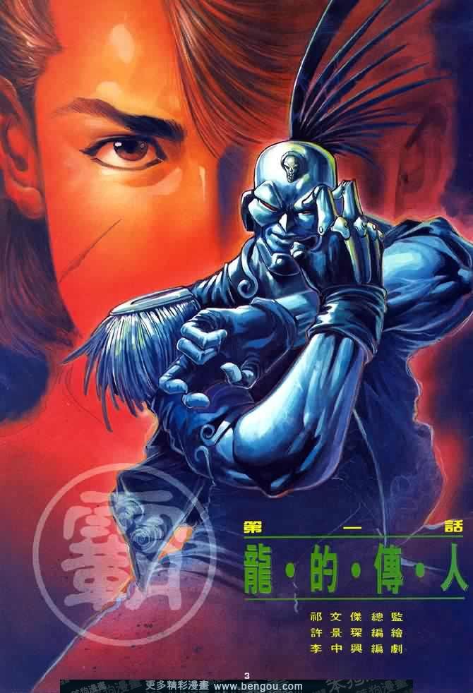 第1话