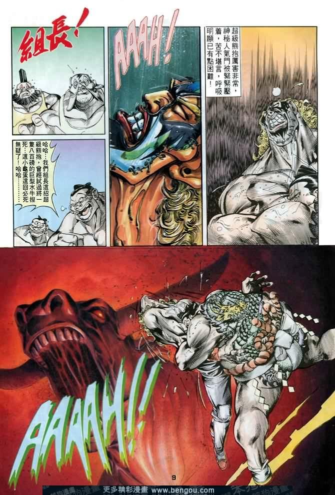 第10话