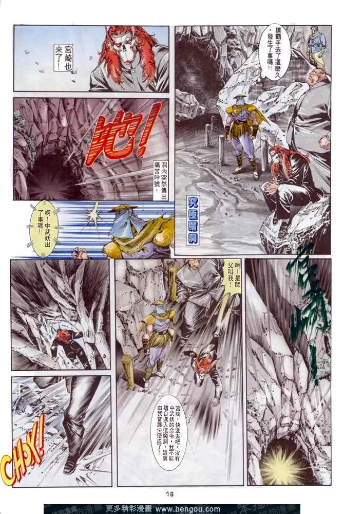 第10话