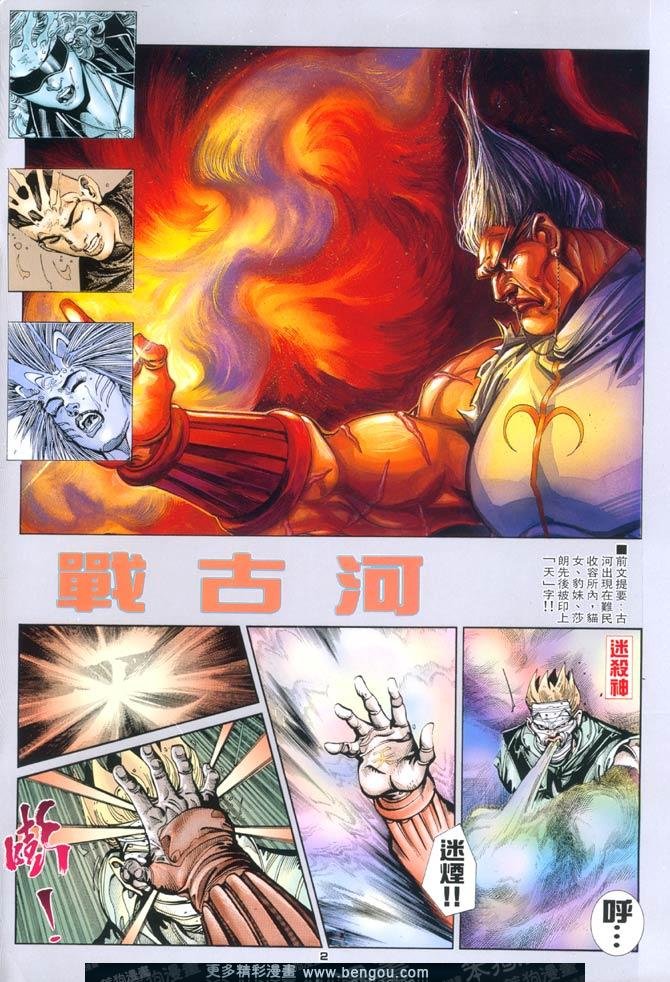 第101话
