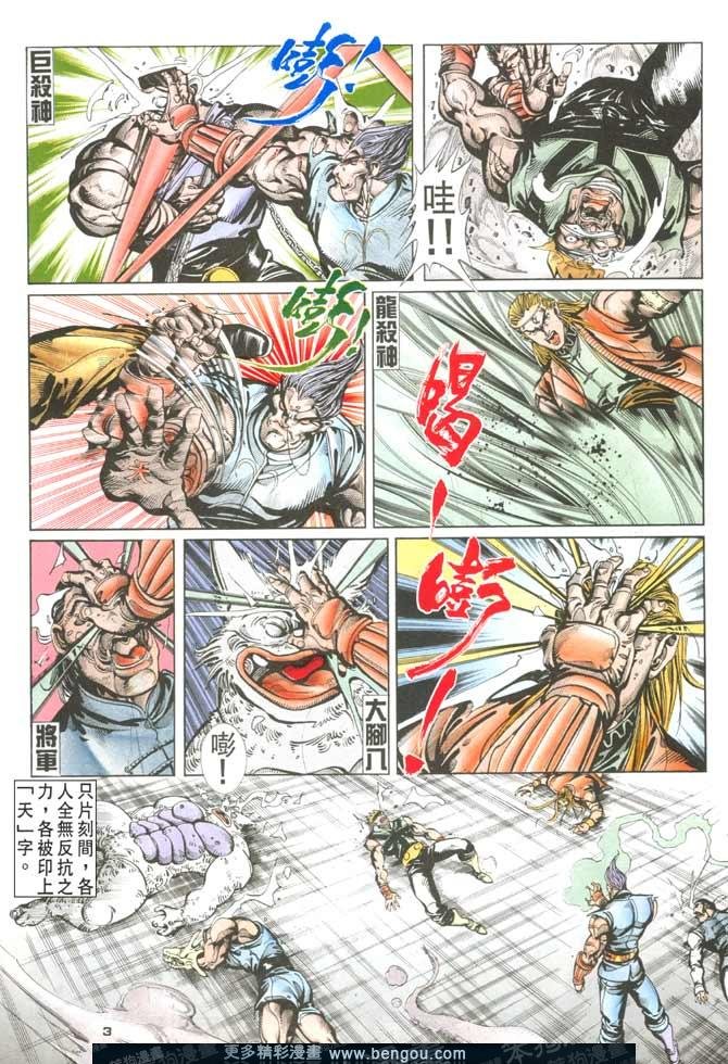 第101话