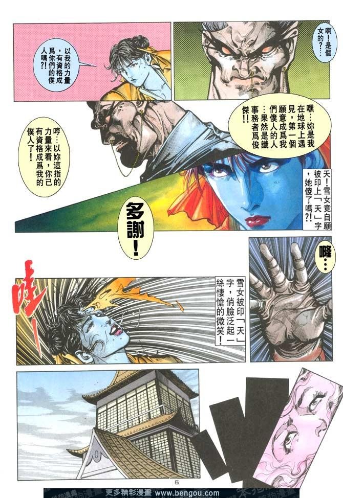 第101话