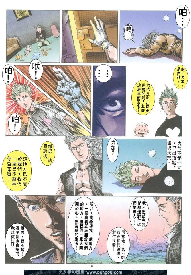 第101话