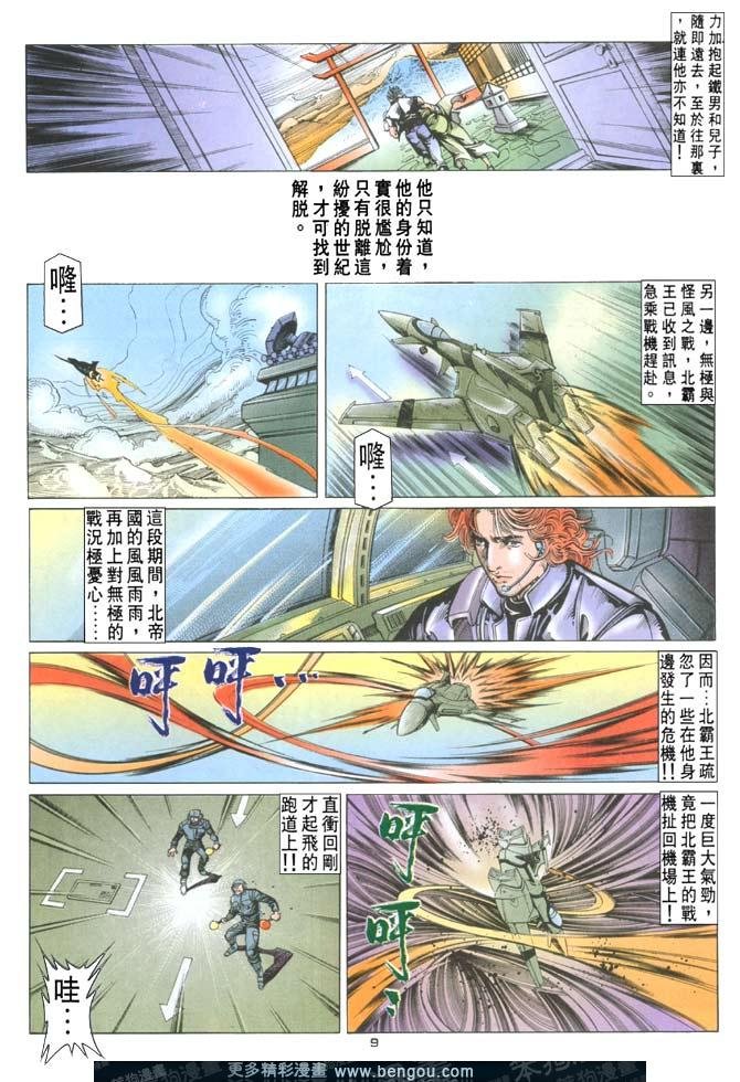第101话