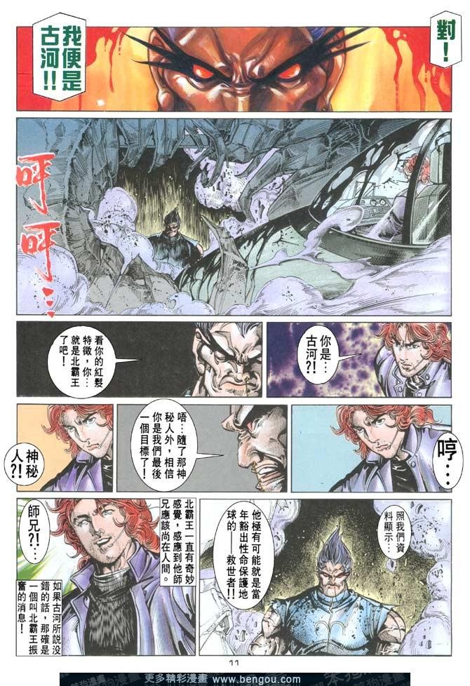 第101话
