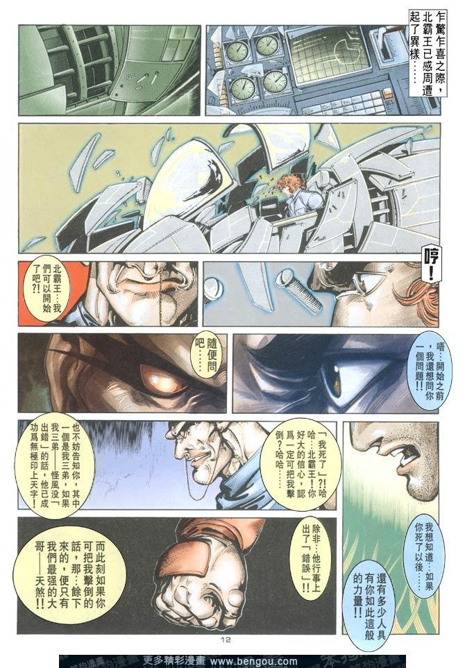 第101话