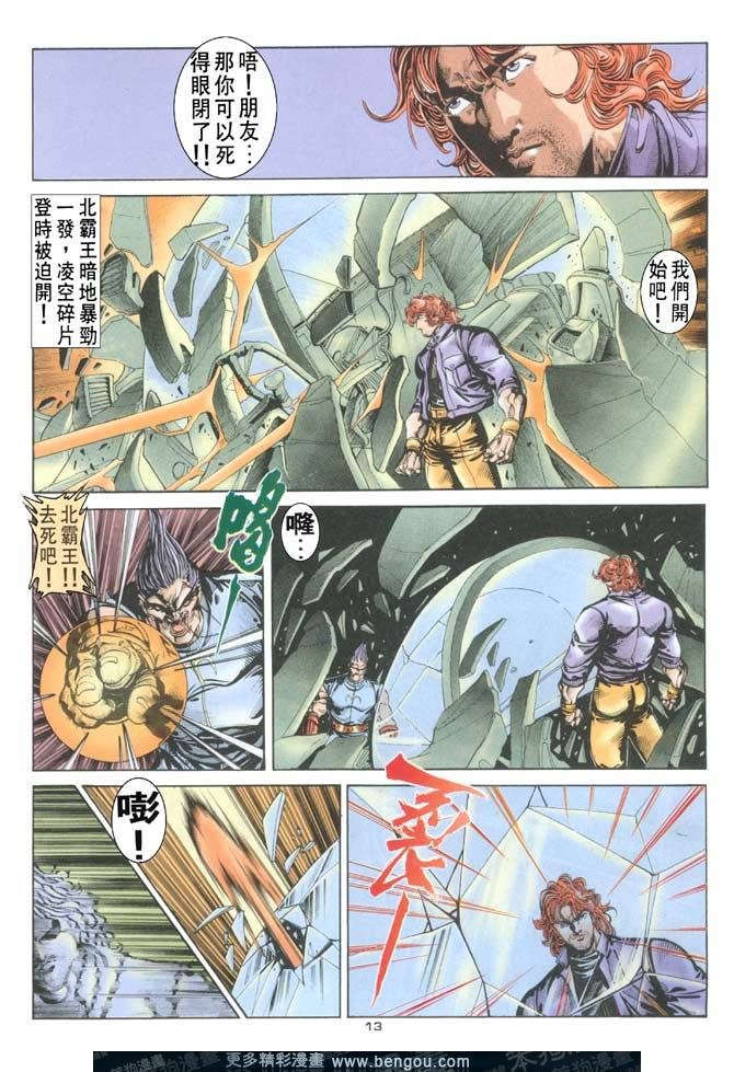 第101话