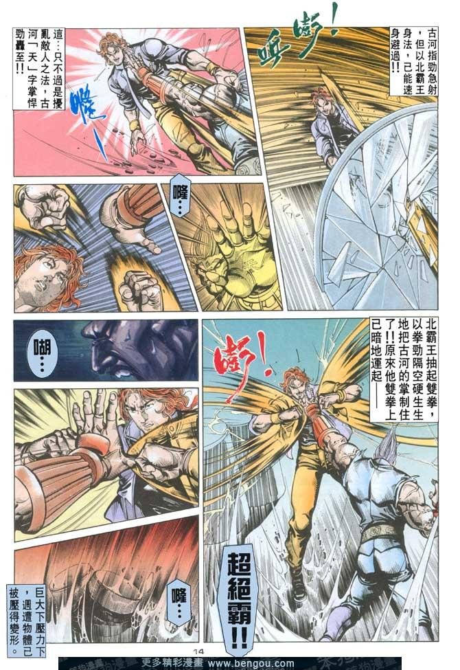 第101话