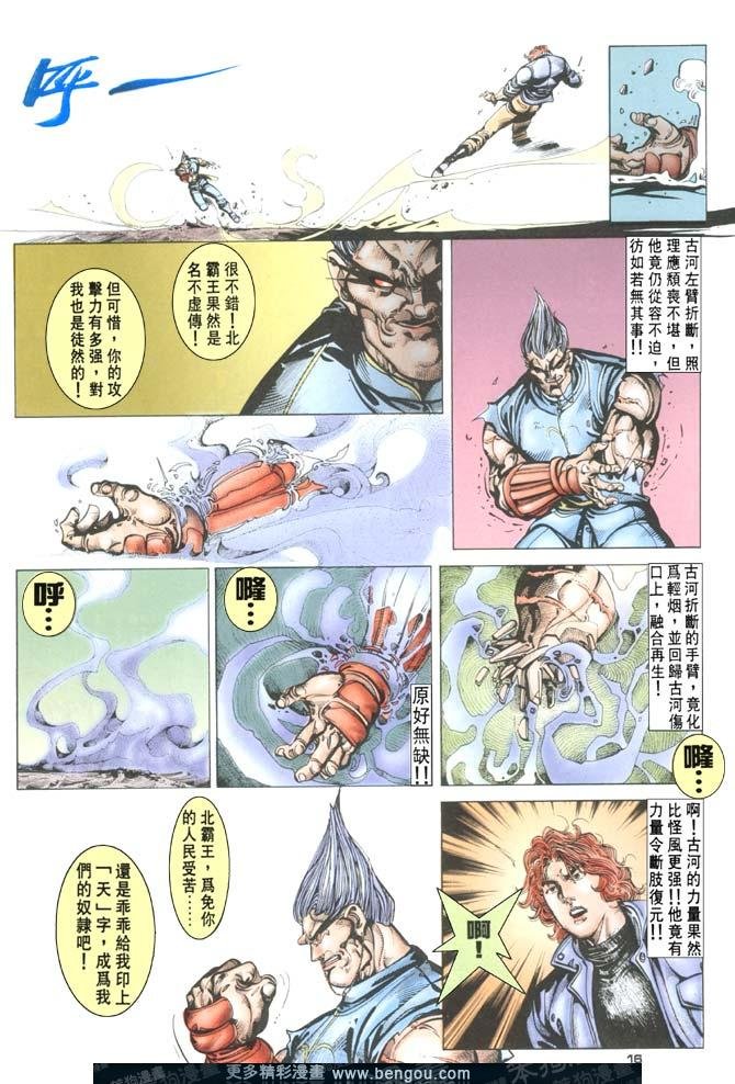 第101话