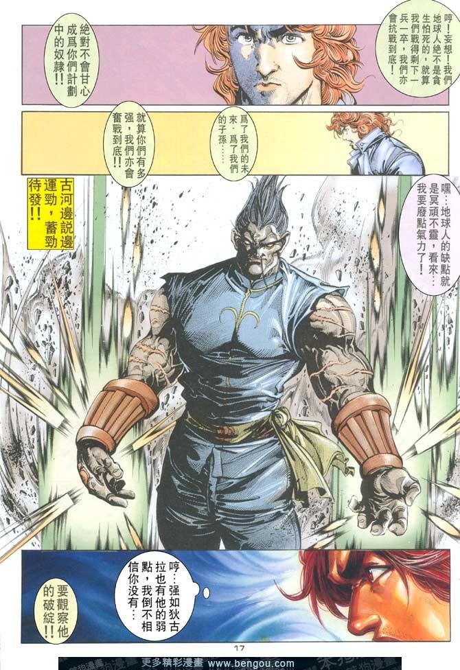 第101话