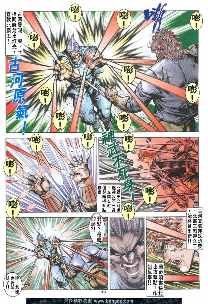 第101话
