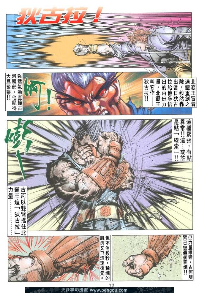 第101话