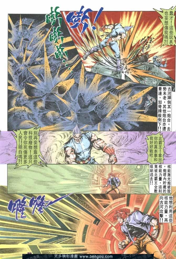 第101话