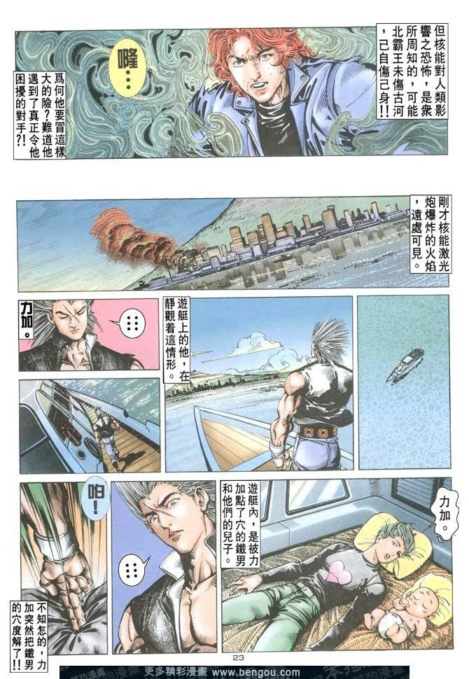 第101话