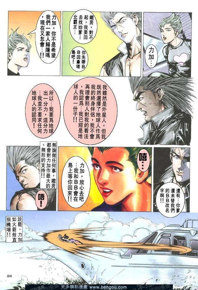第101话