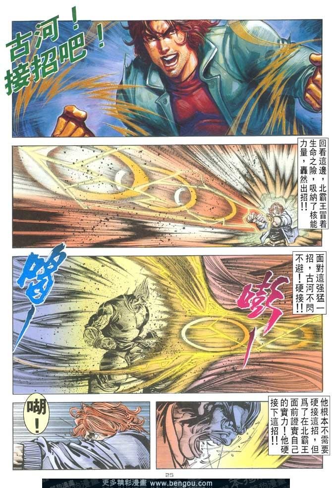第101话