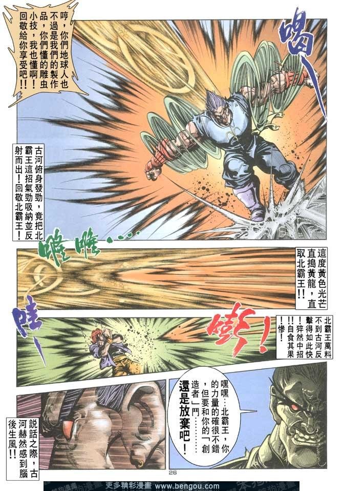 第101话